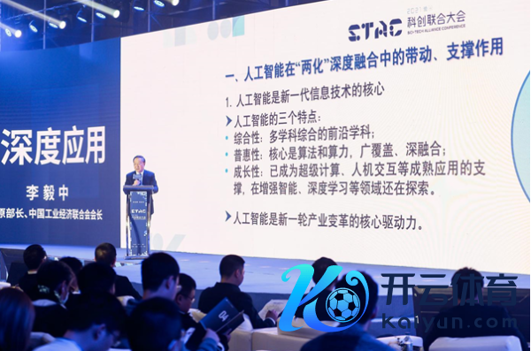 2021腾讯STAC科创麇集大会在蓉举行，助力打造东说念主工智能创新策源地
