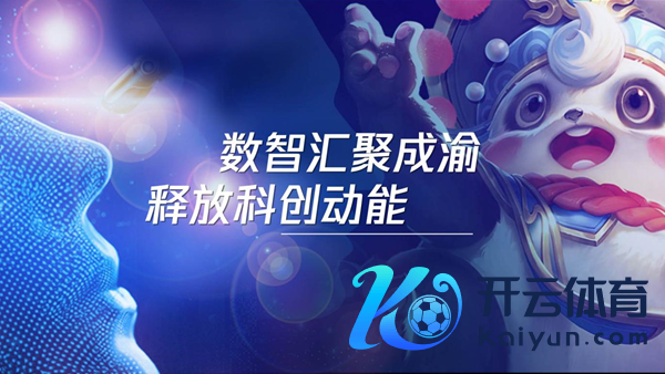 2021腾讯STAC科创麇集大会在蓉举行，助力打造东说念主工智能创新策源地