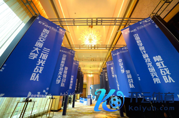 2021腾讯STAC科创麇集大会在蓉举行，助力打造东说念主工智能创新策源地